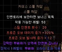 오브카오스부패.jpg